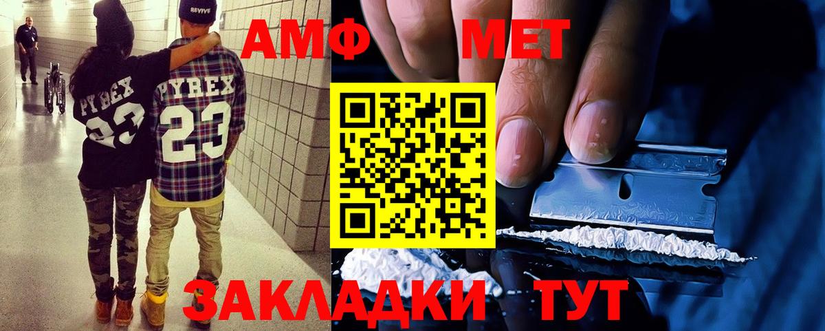 Амфетамин VHQ Киреевск