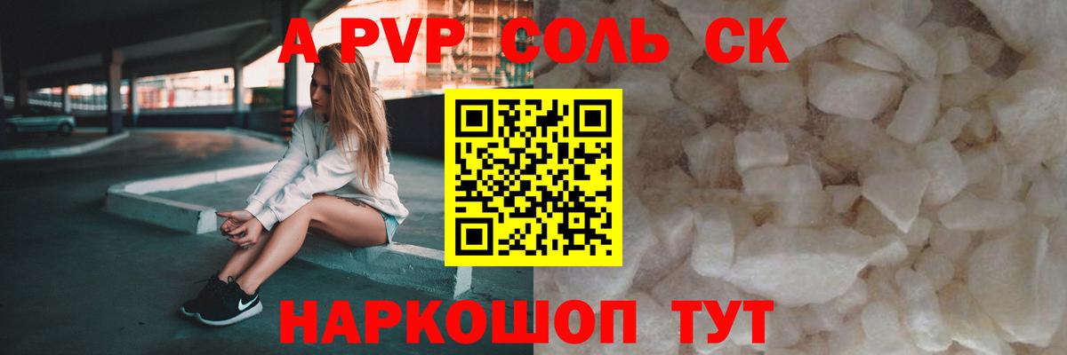 Киреевск  A-PVP Crystall  наркота  A PVP VHQ  Вход с VPN 