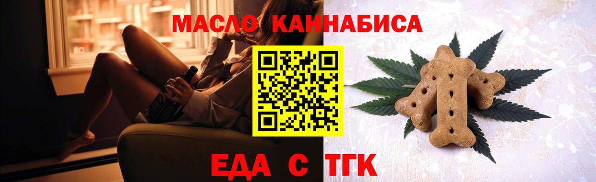 Печенье с ТГК конопля  Вход с VPN  Киреевск 
