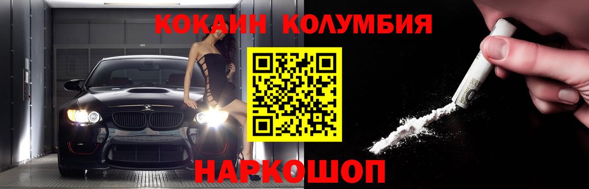 Кокаин FishScale  Вход с VPN  COCAIN  Киреевск  КОКАИН Колумбийский 
