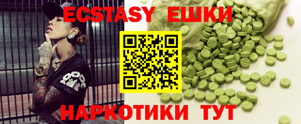 Ecstasy диски  Вход с VPN  Киреевск  Ecstasy бентли 