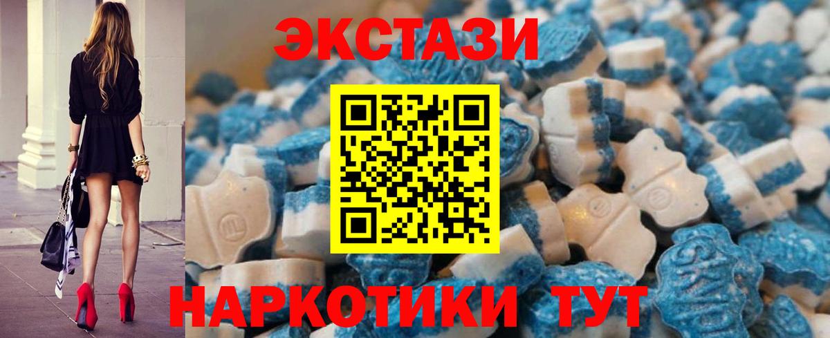 Ecstasy XTC Киреевск