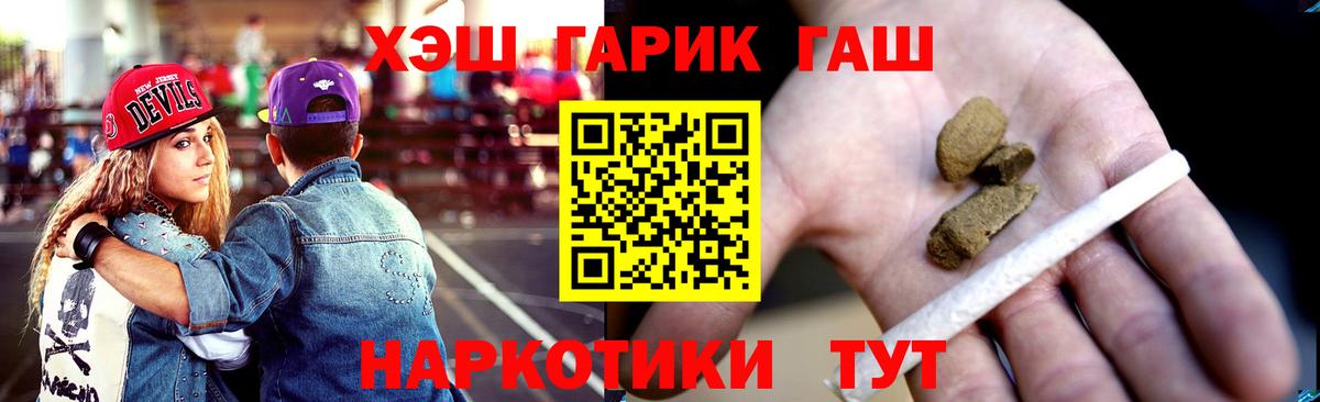 Гашиш  Вход с VPN  Киреевск  ГАШ hashish  ГАШИШ Изолятор 