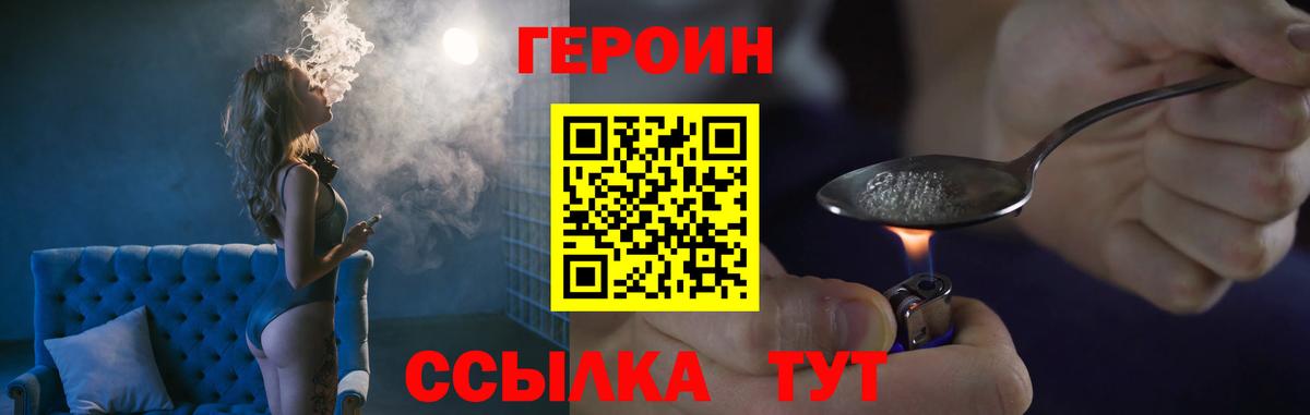 ГЕРОИН герыч  Вход с VPN  Киреевск 