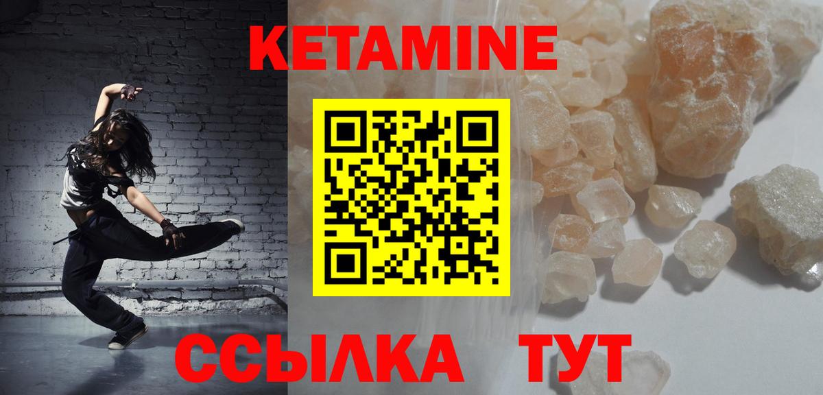Киреевск  КЕТАМИН VHQ  Вход с VPN  Кетамин VHQ 