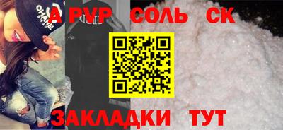 альфа пвп VHQ Краснодар