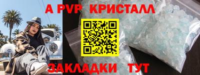 альфа пвп VHQ Краснодар