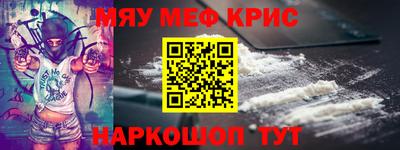 меф VHQ Краснокаменск