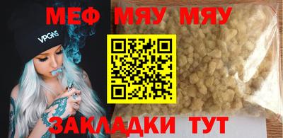 меф VHQ Краснокаменск