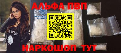 альфа пвп VHQ Краснодар