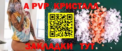 альфа пвп VHQ Краснодар