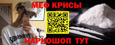 меф VHQ Краснокаменск