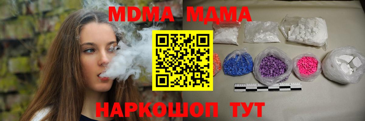 MDMA молли  MDMA кристаллы  Вход с VPN  Киреевск 
