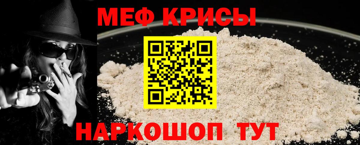 МЯУ-МЯУ мука  Вход с VPN  Меф  МЕФ 4 MMC  Киреевск 