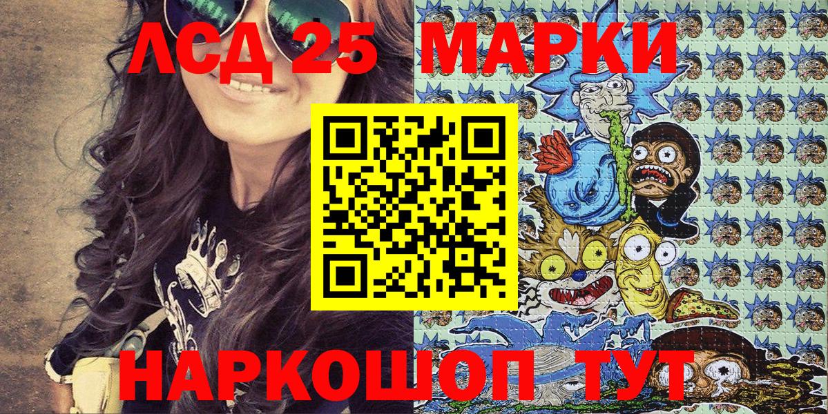 Наркотические марки 1,5мг Киреевск