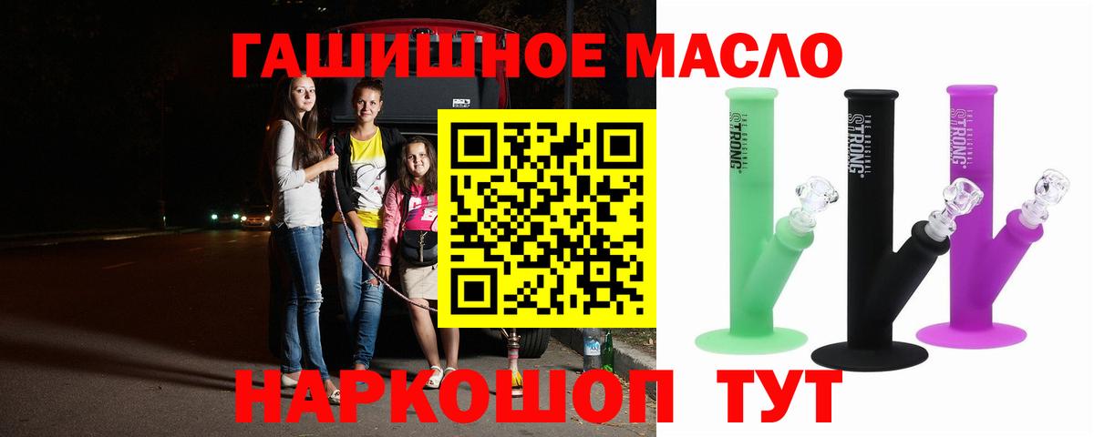 ТГК гашишное масло  Дистиллят ТГК концентрат  Киреевск  гидра ONION  Вход с VPN  где продают наркотики 