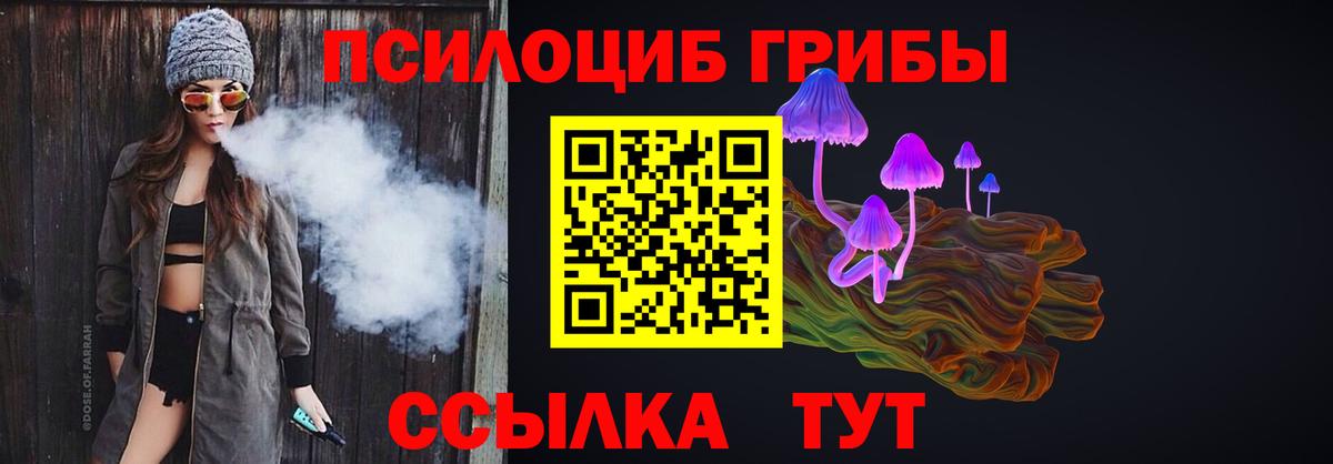 Галлюциногенные грибы Киреевск